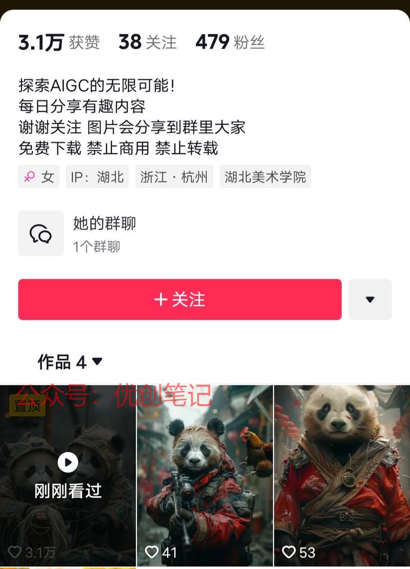 Ai绘画和最近的时事结…#情报-搞钱线报📢论坛-网创交流-优创圈